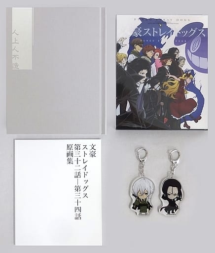 文スト 文豪ストレイドッグス アニメイト限定版 12巻 Blu-ray - DVD 文スト 文豪ストレイドッグス アニメイト限定版 12巻 Blu-ray - DVD