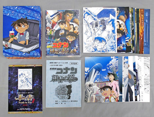 駿河屋 -<中古>劇場版 名探偵コナン 紺青の拳(フィスト) [豪華版