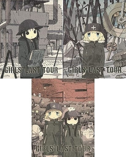 駿河屋 -<中古>不備有)少女終末旅行 初回生産限定版 BOX付き全3巻