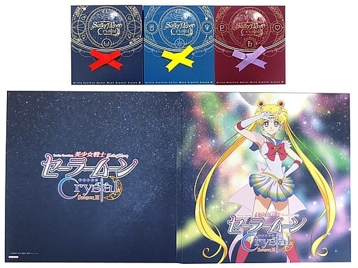 美少女戦士セーラームーンCrystal Blu-ray 初回限定版 収納BOX - アニメ 美少女戦士セーラームーンCrystal Blu-ray 初回限定版 収納BOX - アニメ