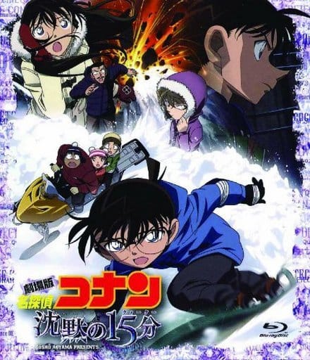 駿河屋 中古 不備有 劇場版 名探偵コナン 沈黙の15分 スタンダードエディション 状態 ポストカード欠品 アニメ 駿河屋 中古 不備有 劇場版 名探偵コナン 沈黙の15分 スタンダードエディション 状態 ポストカード欠品 アニメ