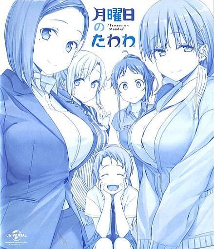 駿河屋 -<中古>不備有)月曜日のたわわ Blu-ray(状態:本編+特典DISC 駿河屋 -<中古>不備有)月曜日のたわわ Blu-ray(状態:本編+特典DISC