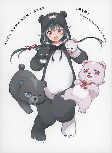 駿河屋 -<中古>くまクマ熊ベアー 第3巻 [初回生産版]（アニメ全般）