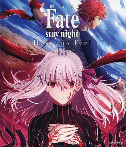 駿河屋 -<中古>劇場版 Fate/stay night [Heaven's Feel]III.spring ...