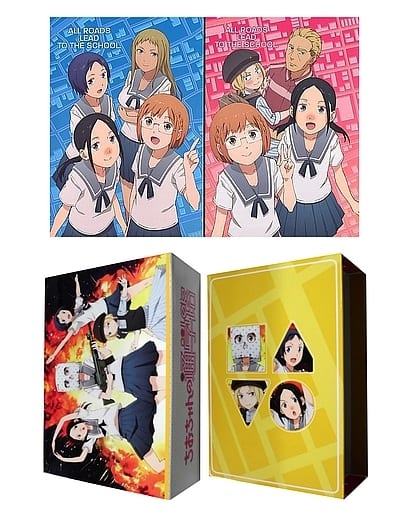 ちおちゃんの通学路 Blu-rayBOX 上下巻セット(とらのあな全巻収納BOX付き) ちおちゃんの通学路 Blu-rayBOX 上下巻セット(とらのあな全巻収納BOX付き)