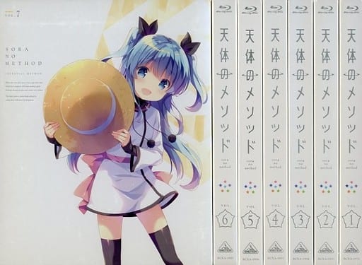 不備有)天体(そら)のメソッド 特装限定版 全7巻セット(状態:スリーブ