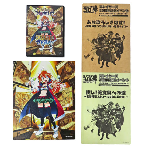 駿河屋 -<中古>不備有)スレイヤーズつめあわせ 30周年さんきゅ