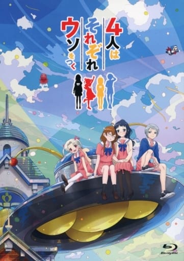 駿河屋 - 【買取】4人はそれぞれウソをつく Blu-ray BOX(アニメ全般)