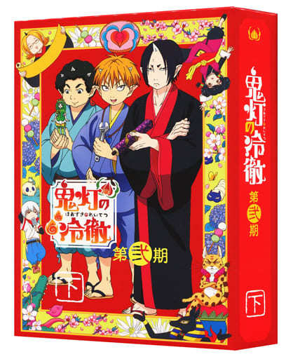鬼灯の冷徹 第弐期 DVD BOX 下巻〈期間限定版・2枚組〉 - アニメ 鬼灯の冷徹 第弐期 DVD BOX 下巻〈期間限定版・2枚組〉 - アニメ