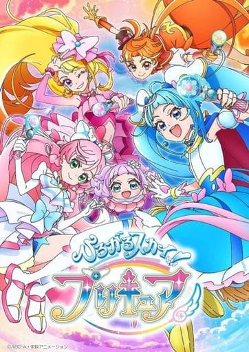 駿河屋 -<新品/中古>ひろがるスカイ!プリキュア vol.1 [初回限定版 ...