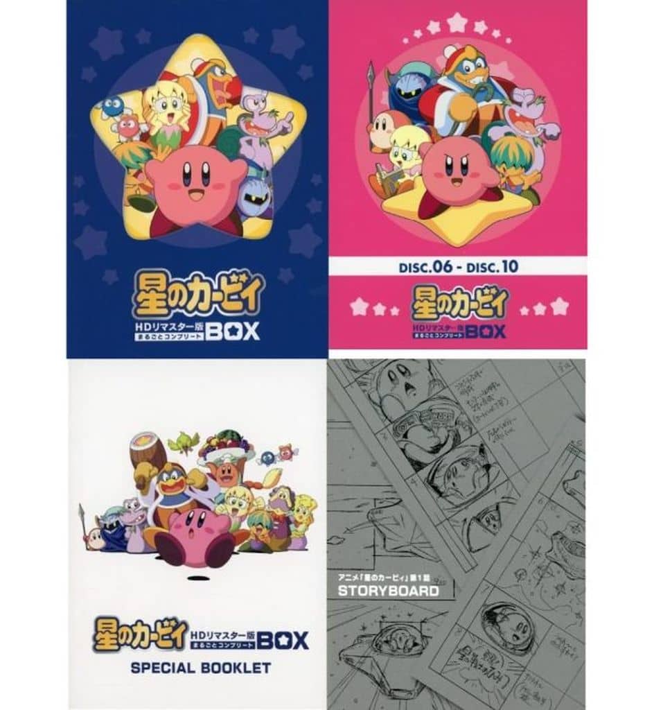 アニメ 星のカービィ HDリマスター版まるごとコンプリートBOX Blu-ray-