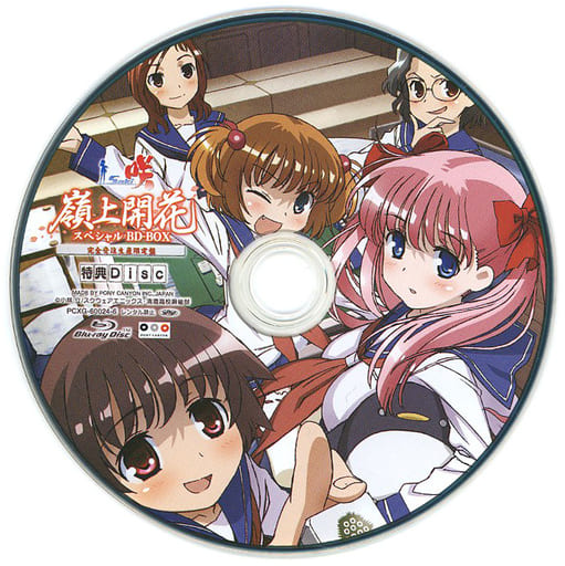 駿河屋 -<中古>不備有)咲 -Saki- 嶺上開花 スペシャル BD-BOX[完全受注
