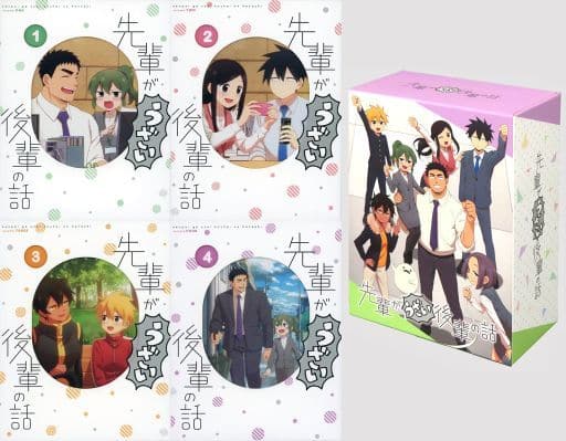 先輩がうざい後輩の話 初回版 全4巻セット(Amazon.co.jp全巻収納BOX付き) 先輩がうざい後輩の話 初回版 全4巻セット(Amazon.co.jp全巻収納BOX付き)
