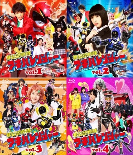 駿河屋 -<中古>非公認戦隊アキバレンジャー 全4巻セット(特撮全般)