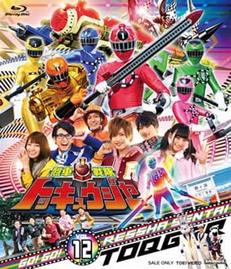 駿河屋 - 【買取】烈車戦隊トッキュウジャー VOL.12(特撮全般)