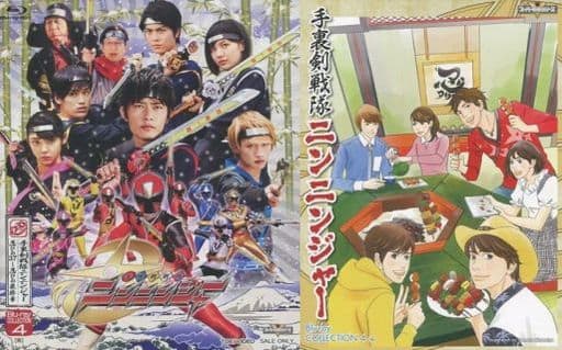駿河屋 -<中古>手裏剣戦隊ニンニンジャー Blu-ray COLLECTION 4 [初回