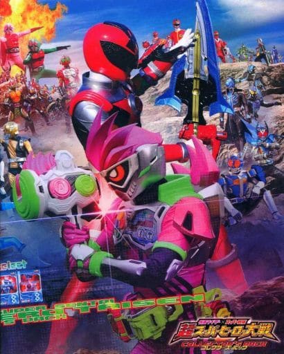 仮面ライダー×スーパー戦隊 超スーパーヒーロー大戦 コレクターズパック [DVD] n5ksbvb