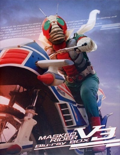 駿河屋 -<中古>仮面ライダーV3 Blu-ray BOX 1 [初回限定版]（特撮全般）