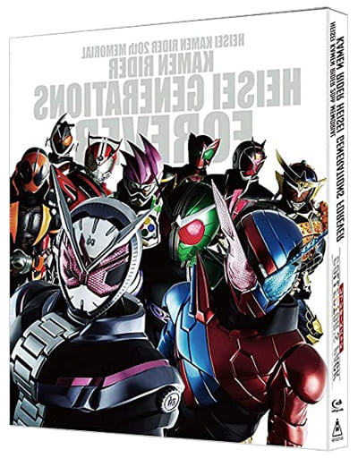 平成仮面ライダー20作記念 仮面ライダー平成ジェネレーションズFOREVER コレクターズパック [DVD]