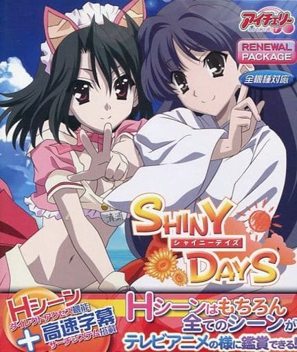 駿河屋 アダルト 中古 Shiny Days リニューアルパッケージ版 Blu Ray Game アニメ