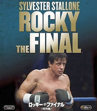 ロッキー・ザ・ファイナル 特別編(Blu−ray Disc)/(関連 ロッキー・ザ・ファイナル 特別編(Blu−ray Disc)/(関連