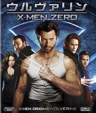 駿河屋 - 【買取】ウルヴァリン：X-MEN ZERO（洋画）