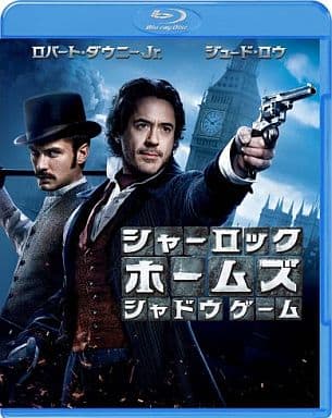 駿河屋 - 【買取】シャーロック・ホームズ シャドウ ゲーム ブルーレイ