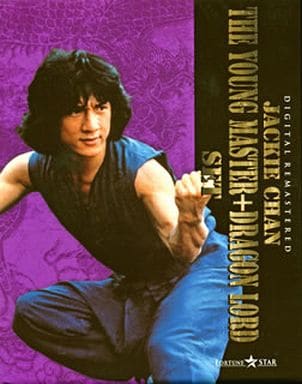 ヤング・マスター/師弟出馬 x ドラゴンロードset [Blu-ray] tf8su2k