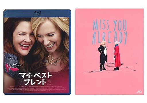 駿河屋 - 【買取】マイ・ベスト・フレンド(洋画) 駿河屋 - 【買取】マイ・ベスト・フレンド(洋画)
