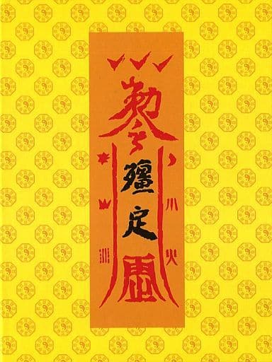 幽幻道士&来来! キョンシーズ コンプリート・ブルーレイ・ボックス [デジタルリマスター版] [Blu-ray] n5ksbvb