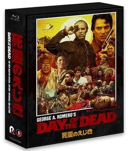 駿河屋 -<中古>死霊のえじき HDニューマスター・スペシャル