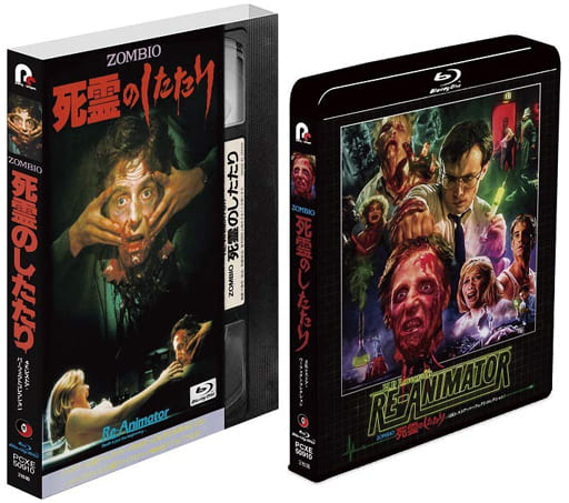 駿河屋 -<中古>ZOMBIO / 死霊のしたたり 4Kレストア・パーフェクト ...