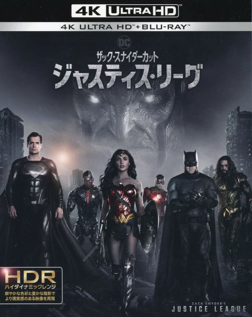 駿河屋 -<中古>ジャスティス・リーグ:ザック・スナイダーカット 4K