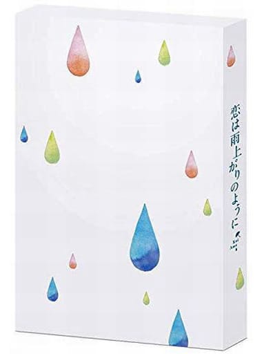 駿河屋 中古 恋は雨上がりのように Blu Ray スペシャル エディション 邦画