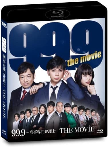 99.9 刑事専門弁護士 season1 DVD 全5巻＆THE MOVIE