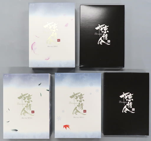 不備有)陳情令 Blu-ray BOX 初回限定版 全3BOXセット(状態