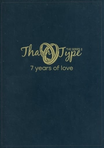 駿河屋 -<中古>不備有)TharnType2 -7Years of Love- Blu-ray BOX [初回 ...