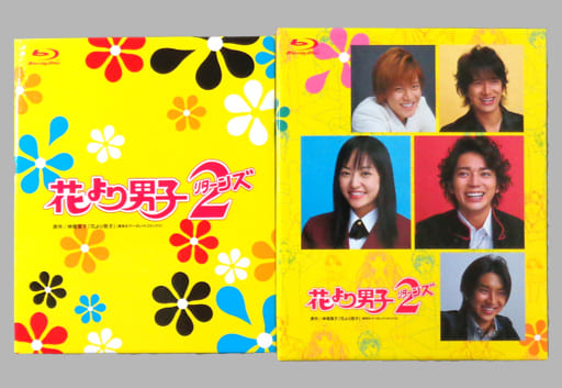 花より男子&花より男子2(リターンズ) Blu-ray Disc Box セット - DVD 花より男子&花より男子2(リターンズ) Blu-ray Disc Box セット - DVD