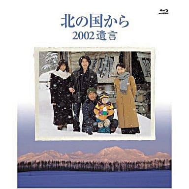 ありがとう北の国からTシャツ 2002 (取扱店舗) ar-sports.com
