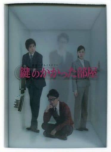 【即日・匿名配送】鍵のかかった部屋 Blu-ray 2点セット