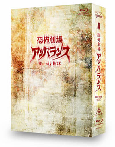 駿河屋 -<中古>恐怖劇場アンバランス Blu-ray BOX(特撮全般)