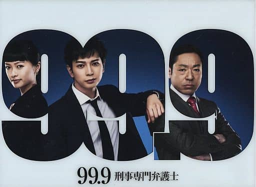 99．9-刑事専門弁護士-　Blu-ray　BOX Blu-ray