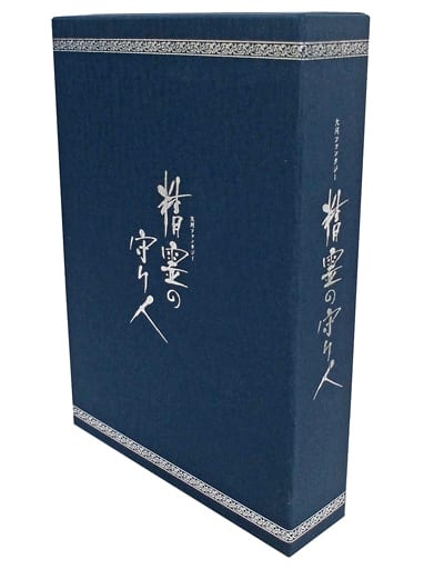 精霊の守り人　最終章　Ｂｌｕ－ｒａｙ　ＢＯＸ（Ｂｌｕ－ｒａｙ　Ｄｉｓｃ）