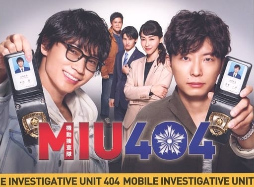 MIU404　-ディレクターズカット版-　Blu-ray　BOX Blu-ray