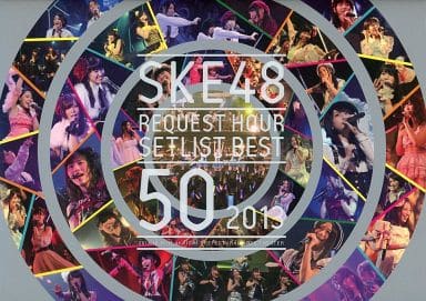 SKE48 REQUEST HOUR 50-26 2013