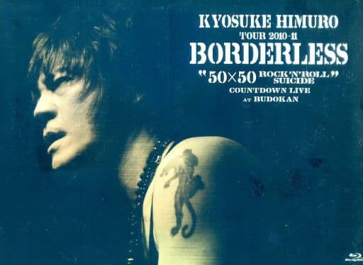 駿河屋 -<中古>不備有)氷室京介 / TOUR 2010-11 BORDERLESS “50x50