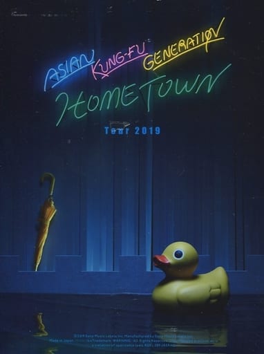 駿河屋 中古 アジアン カンフー ジェネレーション Asian Kung Fu Generation 映像作品集15巻 Tour 19 ホームタウン 音楽 駿河屋 中古 アジアン カンフー ジェネレーション Asian Kung Fu Generation 映像作品集15巻 Tour 19 ホームタウン 音楽
