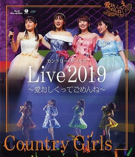 カントリー・ガールズ / LIVE 2019 -愛おしくってごめんね-