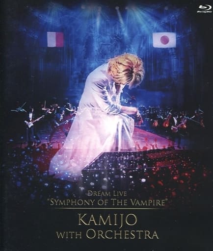 駿河屋 - 【買取】KAMIJO / DREAM LIVE ”SYMPHONY OF THE VAMPIRE ...