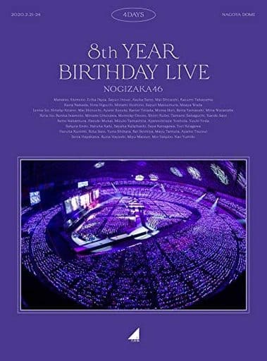 乃木坂46 8th YEAR BIRTHDAY LIVE 4DAYS